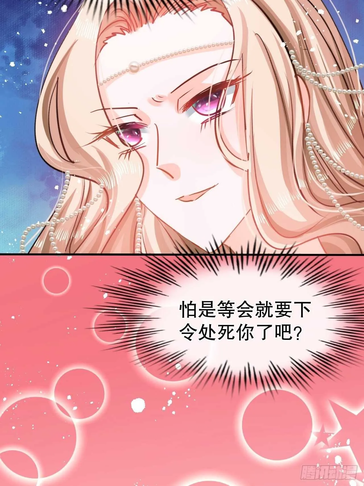 第45话 这嘴也太能说了吧！ 第8页