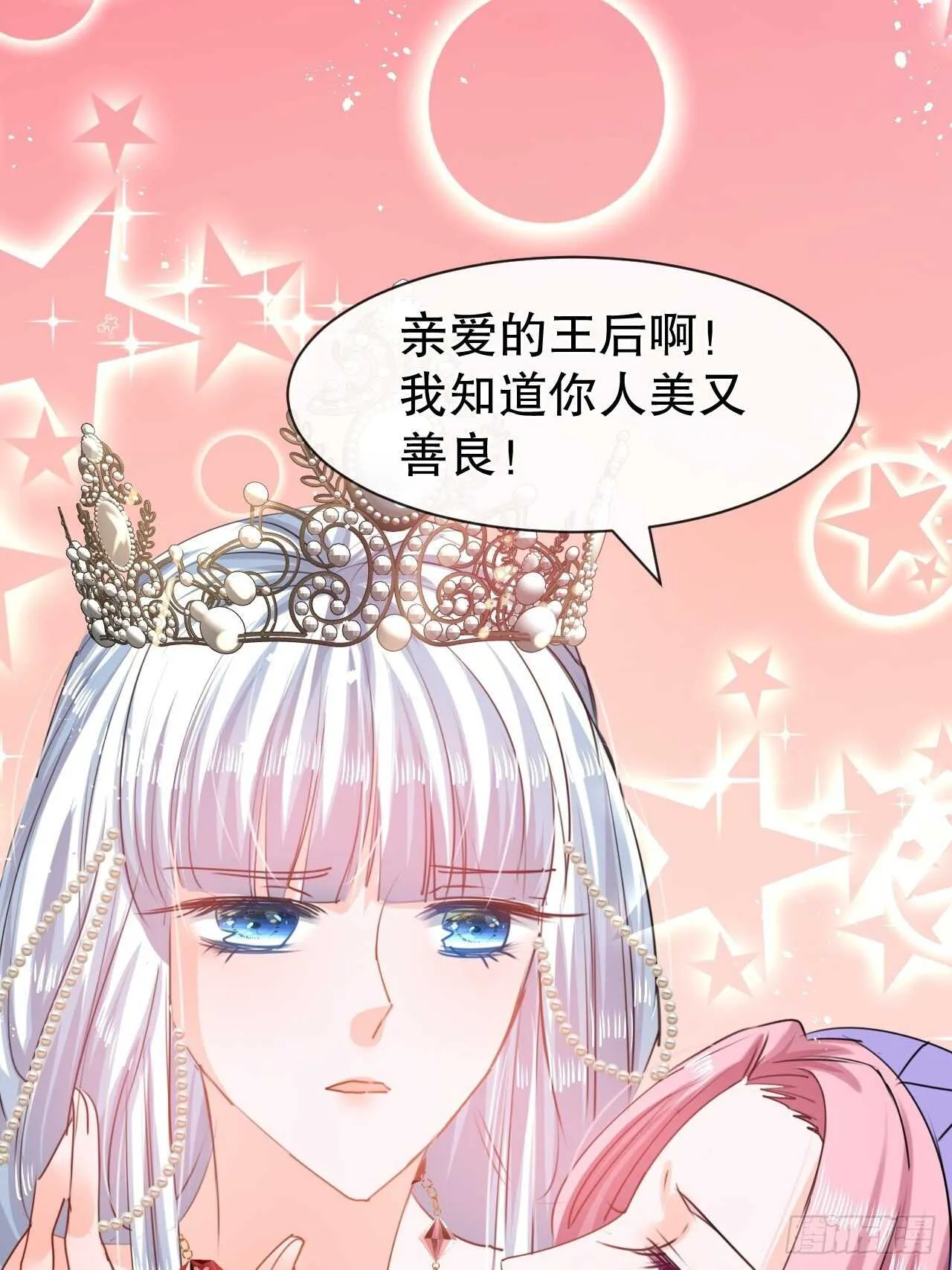 第45话 这嘴也太能说了吧！ 第9页