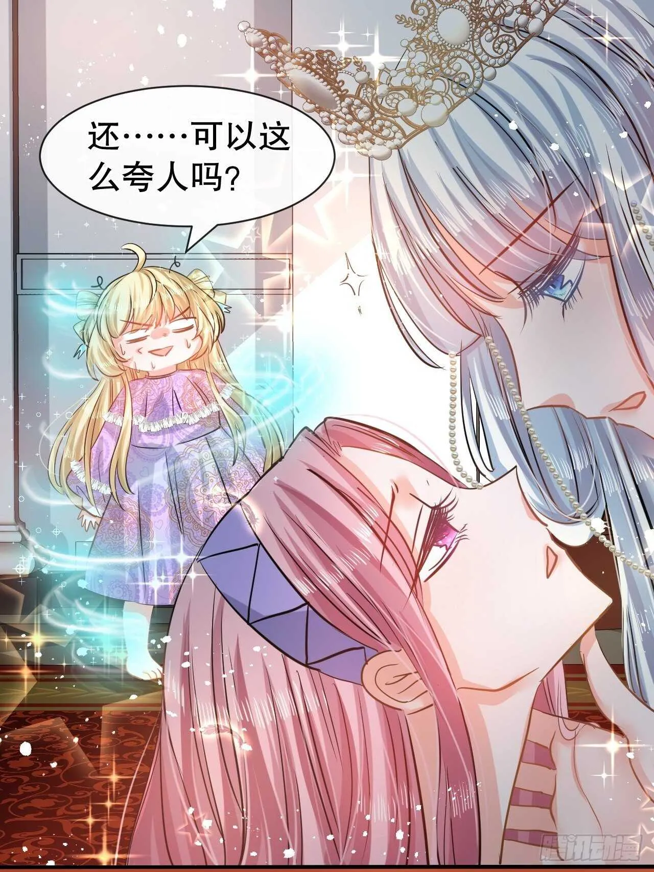 第45话 这嘴也太能说了吧！ 第11页