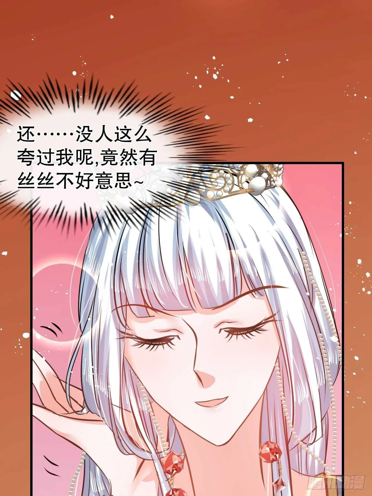 第45话 这嘴也太能说了吧！ 第12页