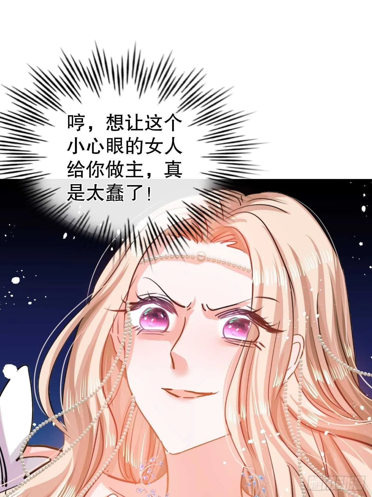 第45话 这嘴也太能说了吧！ 第16页