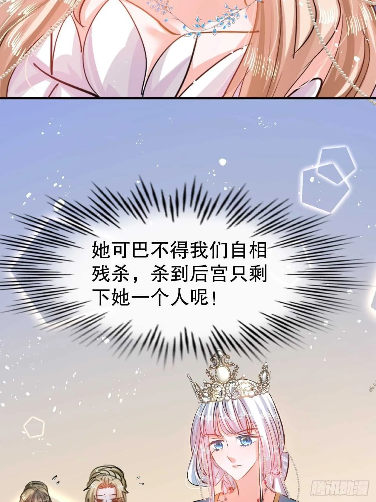 第45话 这嘴也太能说了吧！ 第17页