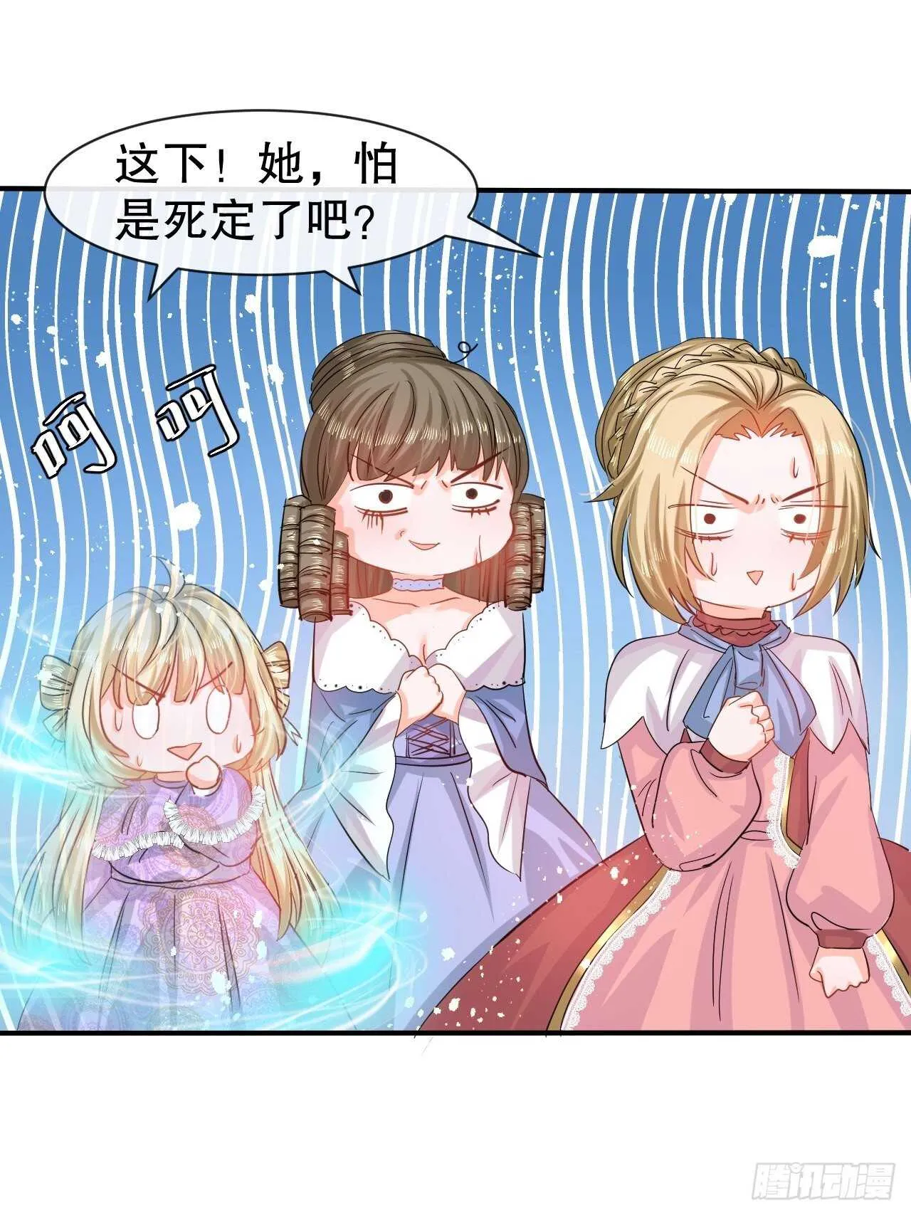 第45话 这嘴也太能说了吧！ 第20页