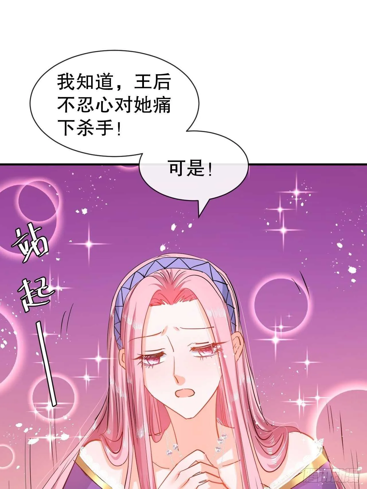 第45话 这嘴也太能说了吧！ 第21页