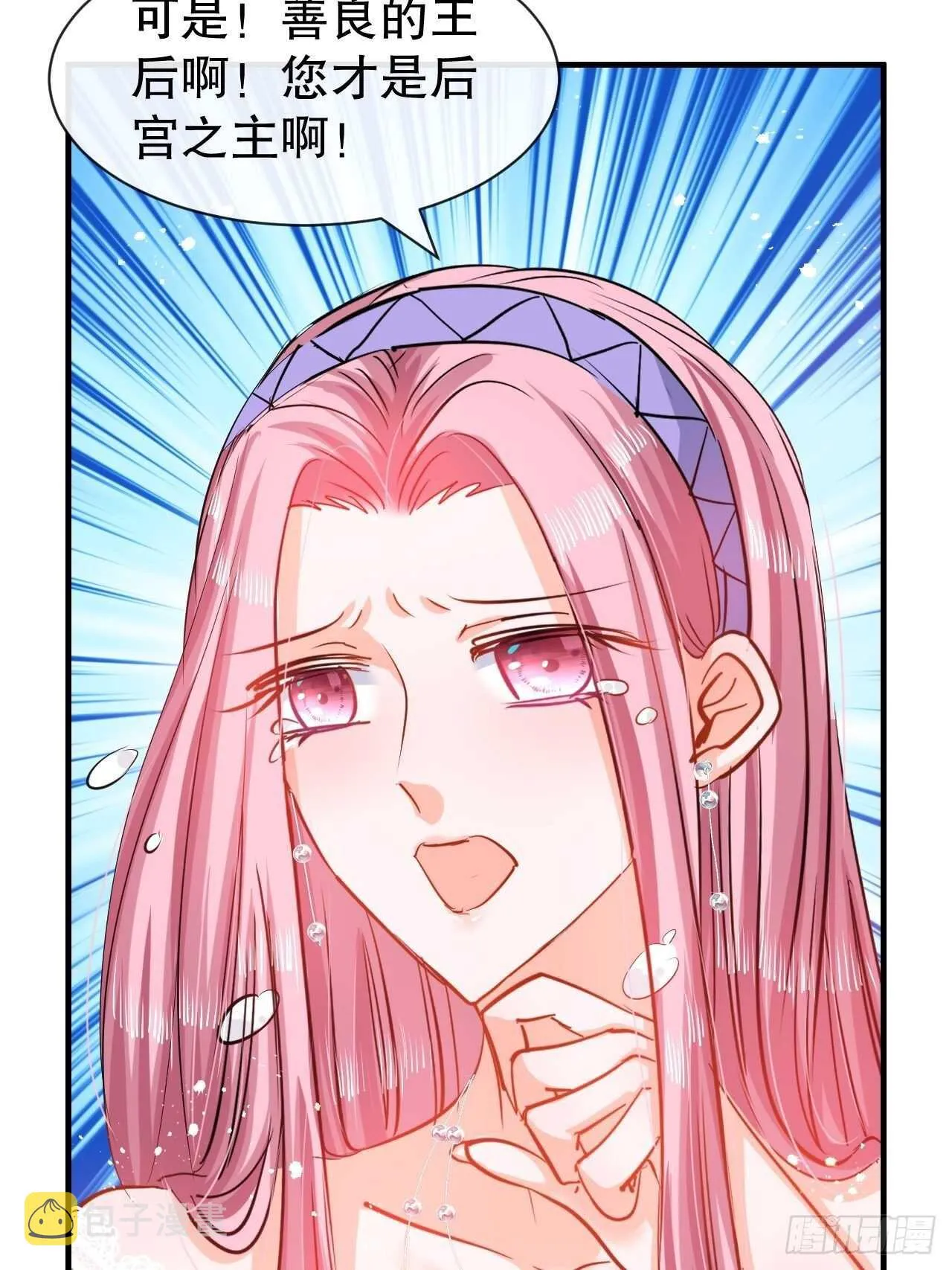 第45话 这嘴也太能说了吧！ 第23页