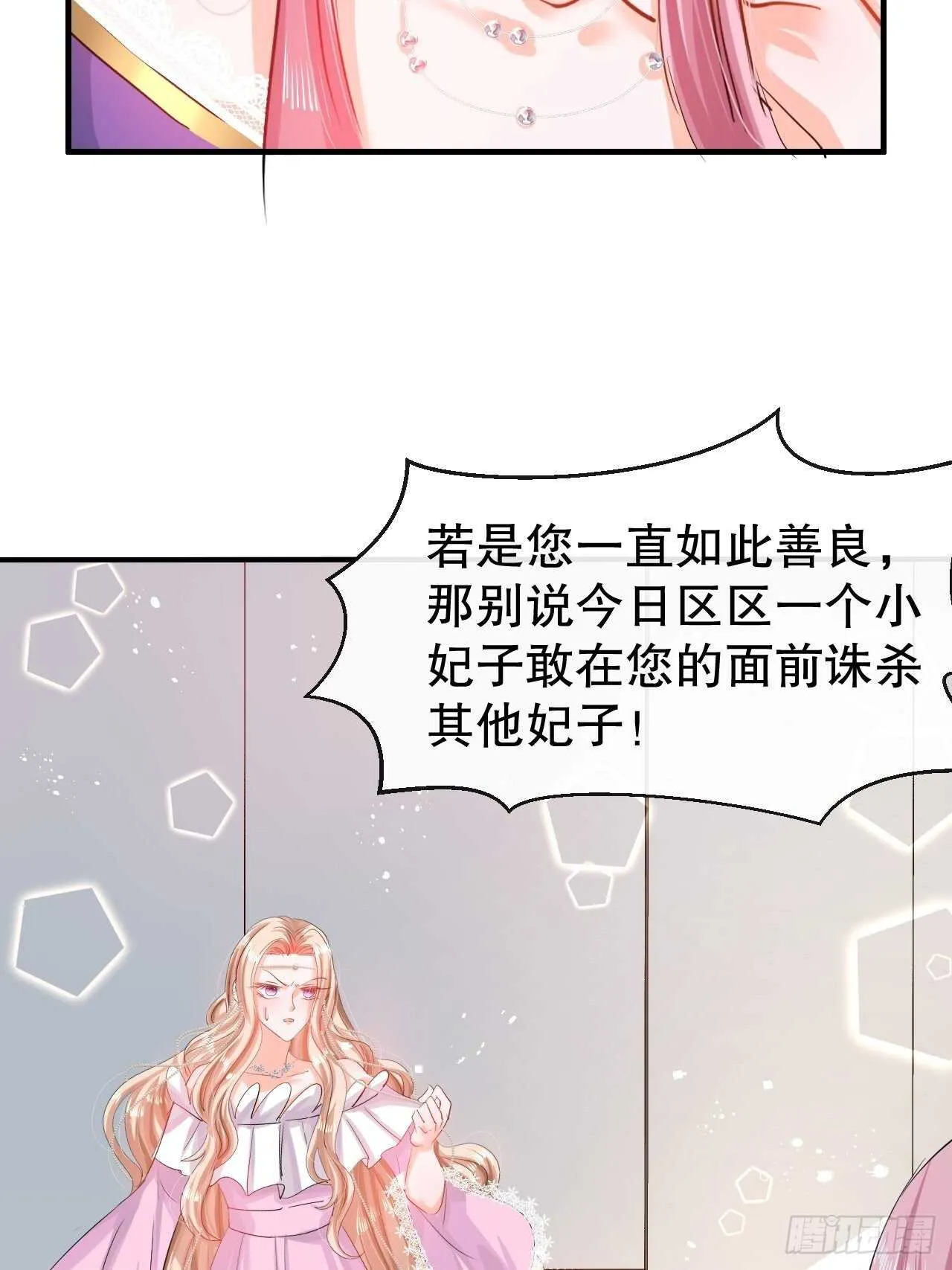 第45话 这嘴也太能说了吧！ 第24页