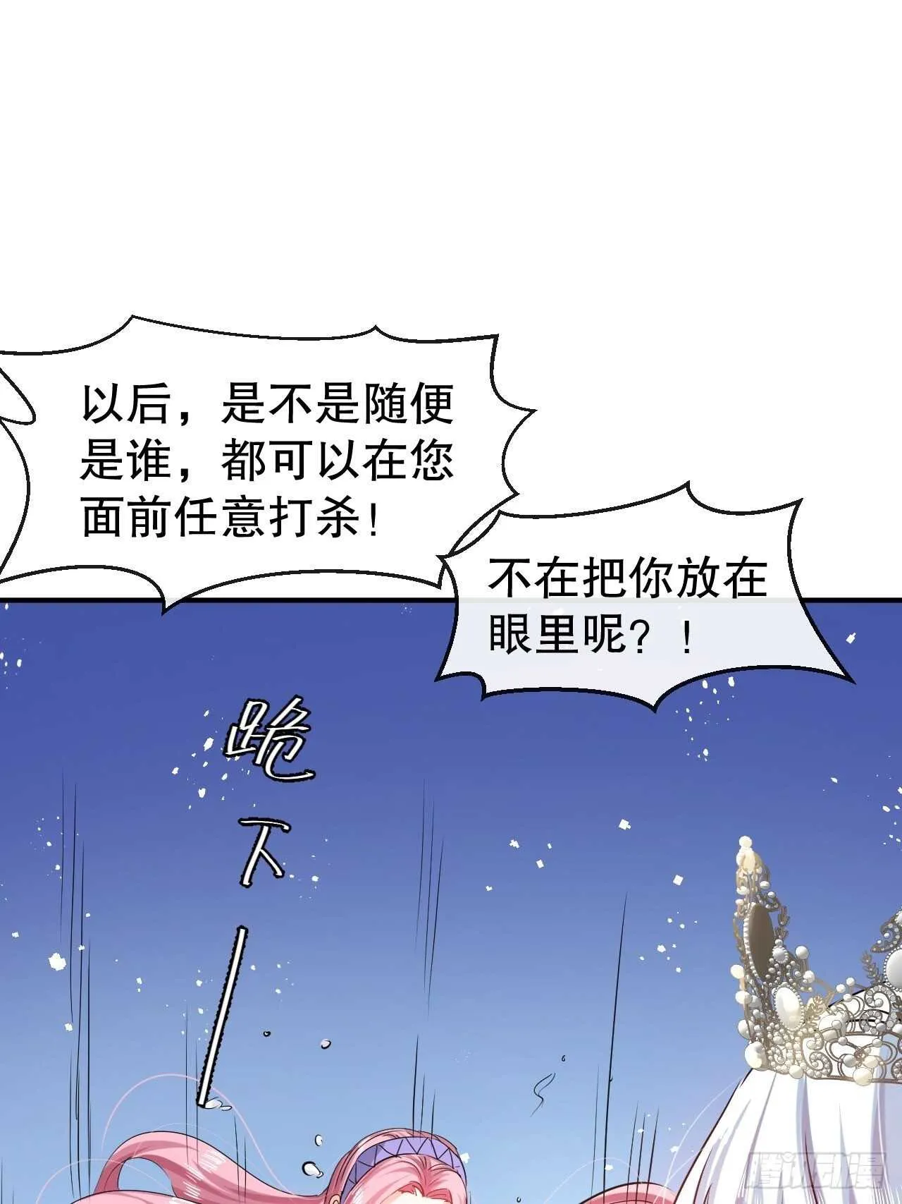 第45话 这嘴也太能说了吧！ 第27页