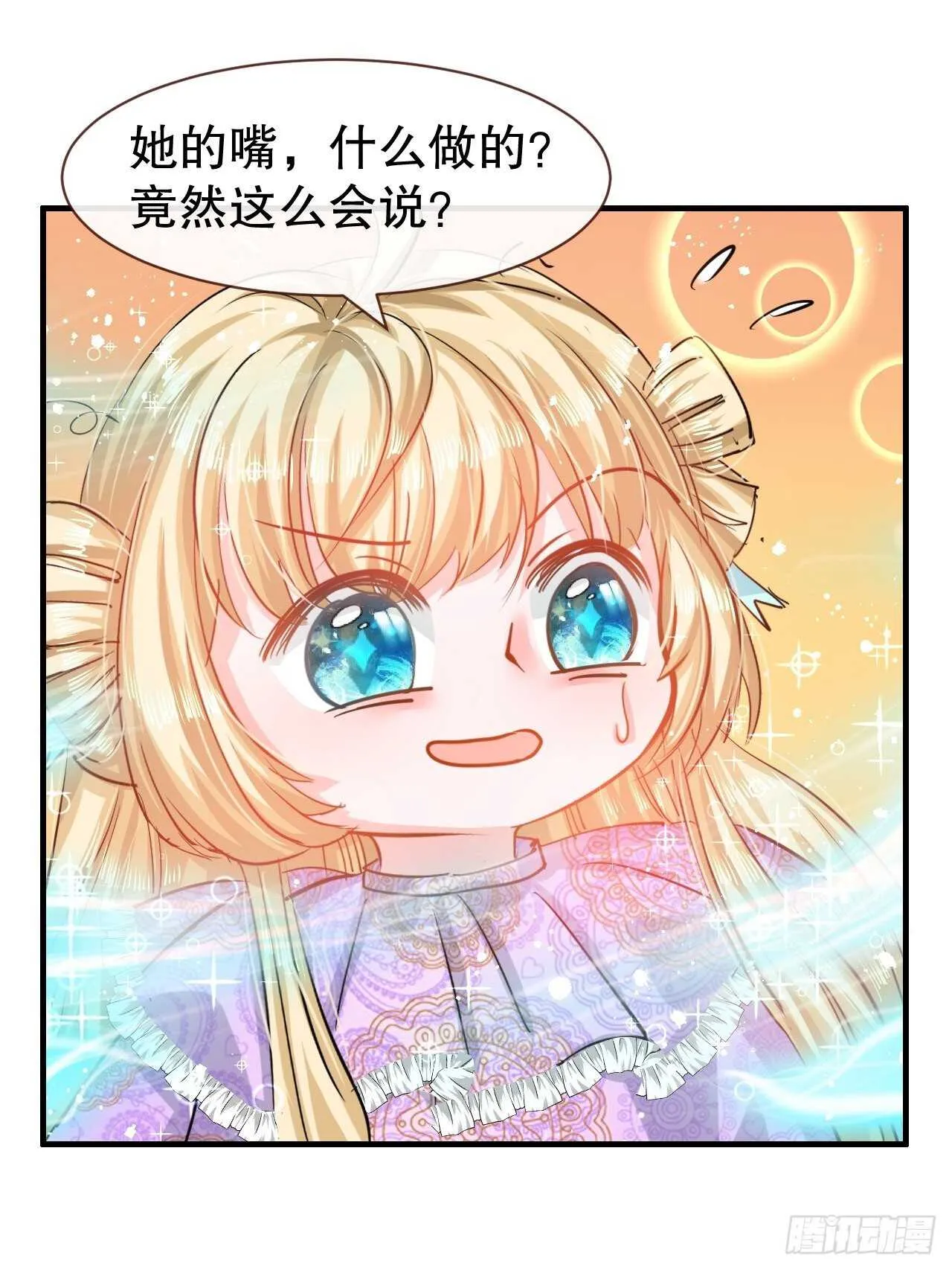 第45话 这嘴也太能说了吧！ 第29页