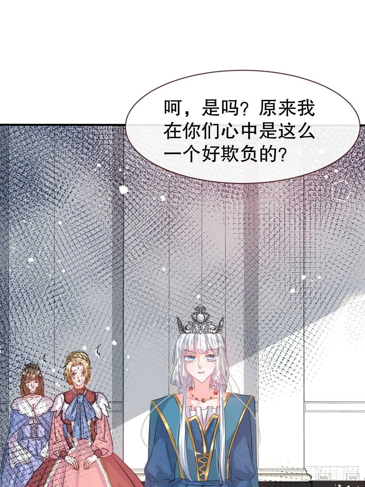 第45话 这嘴也太能说了吧！ 第30页