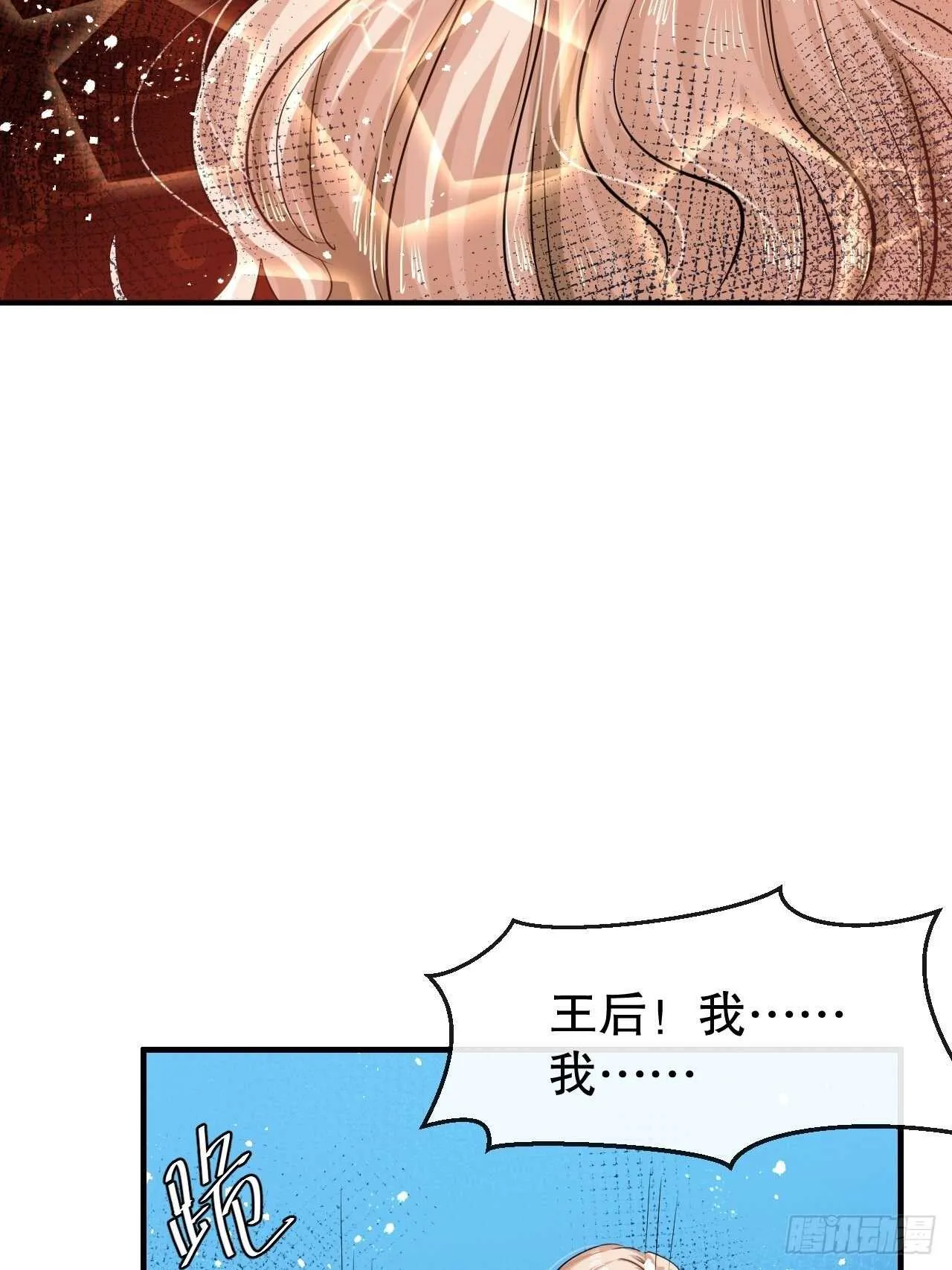 第45话 这嘴也太能说了吧！ 第32页