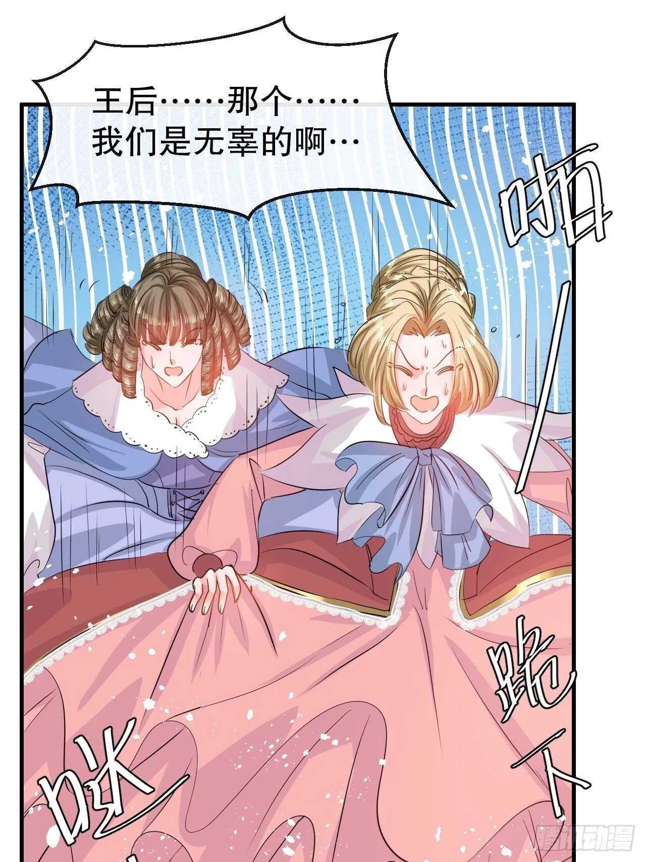 第45话 这嘴也太能说了吧！ 第34页