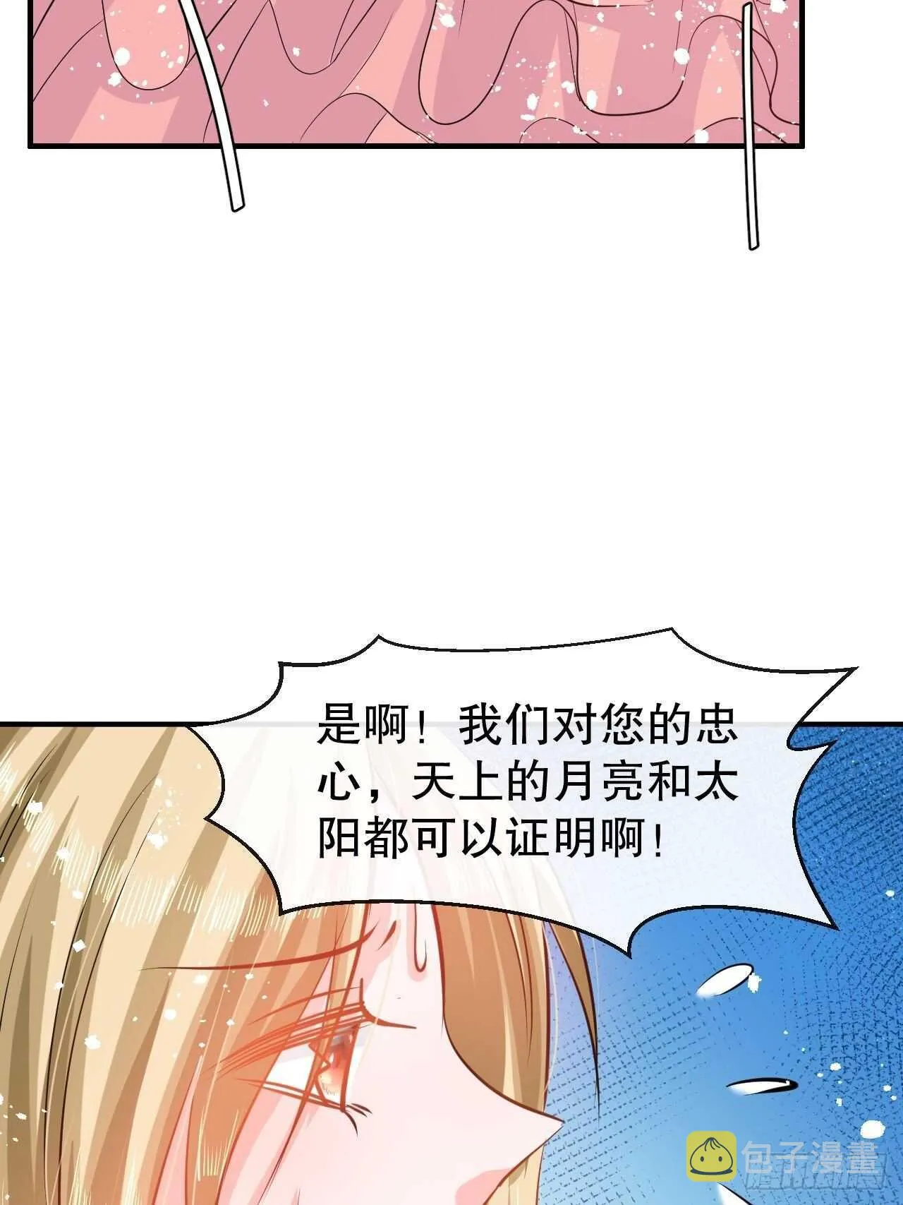 第45话 这嘴也太能说了吧！ 第35页