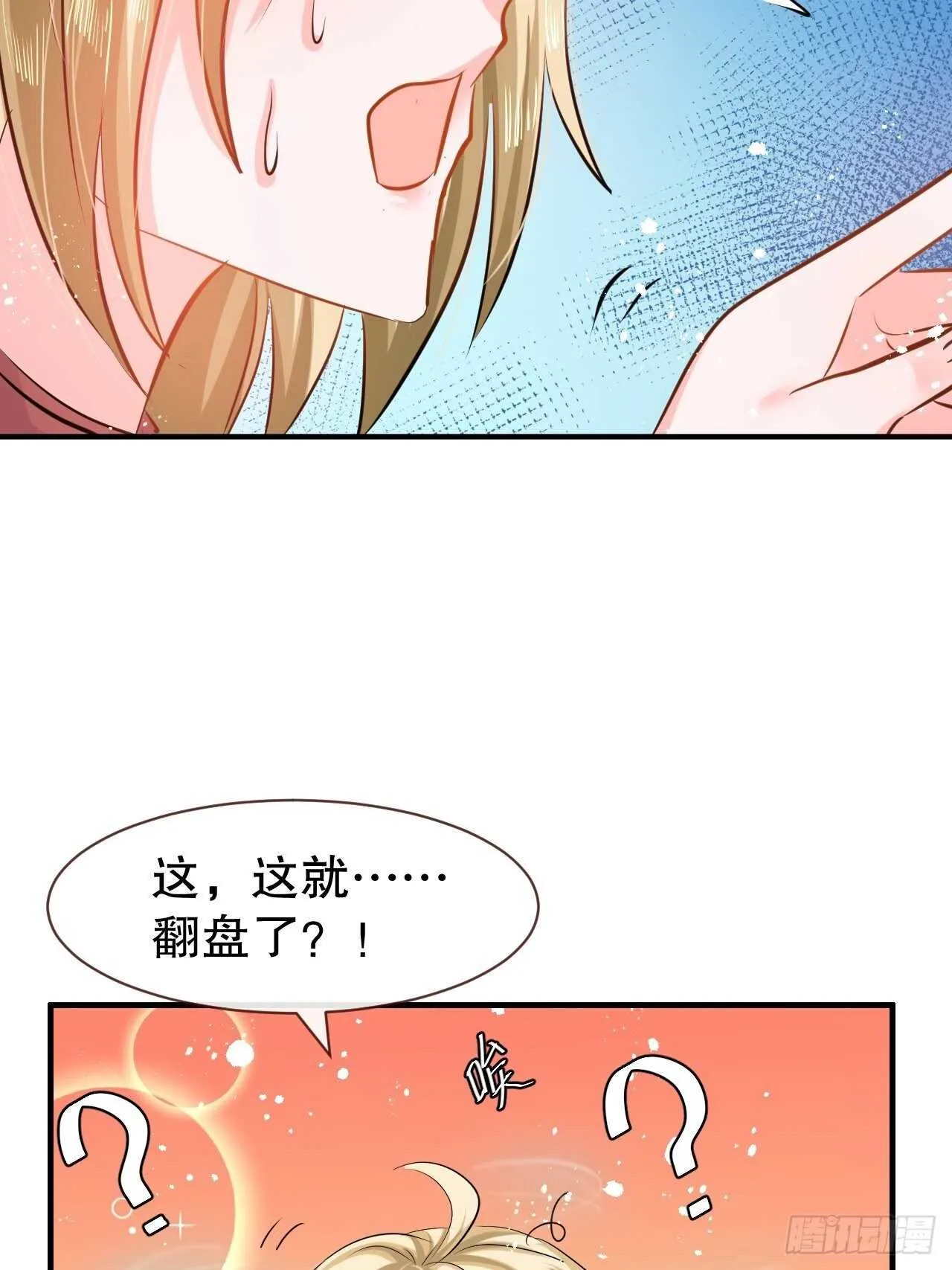 第45话 这嘴也太能说了吧！ 第36页
