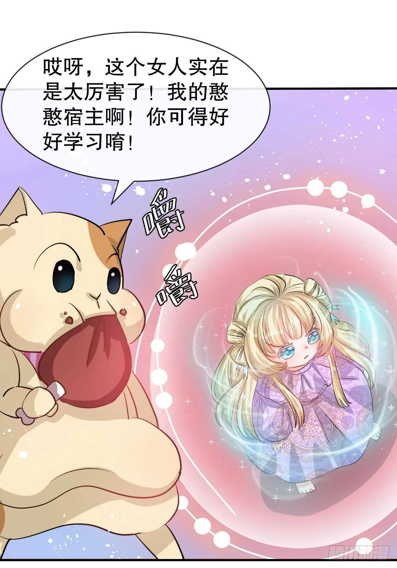第45话 这嘴也太能说了吧！ 第38页