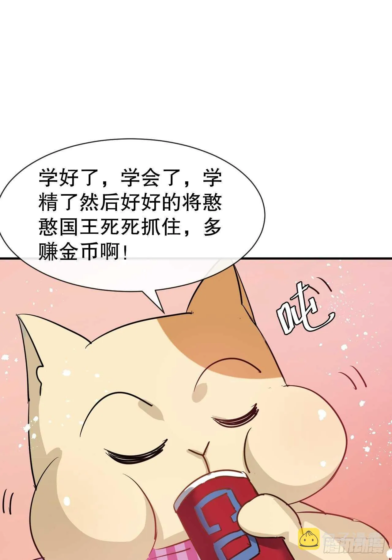 第45话 这嘴也太能说了吧！ 第39页