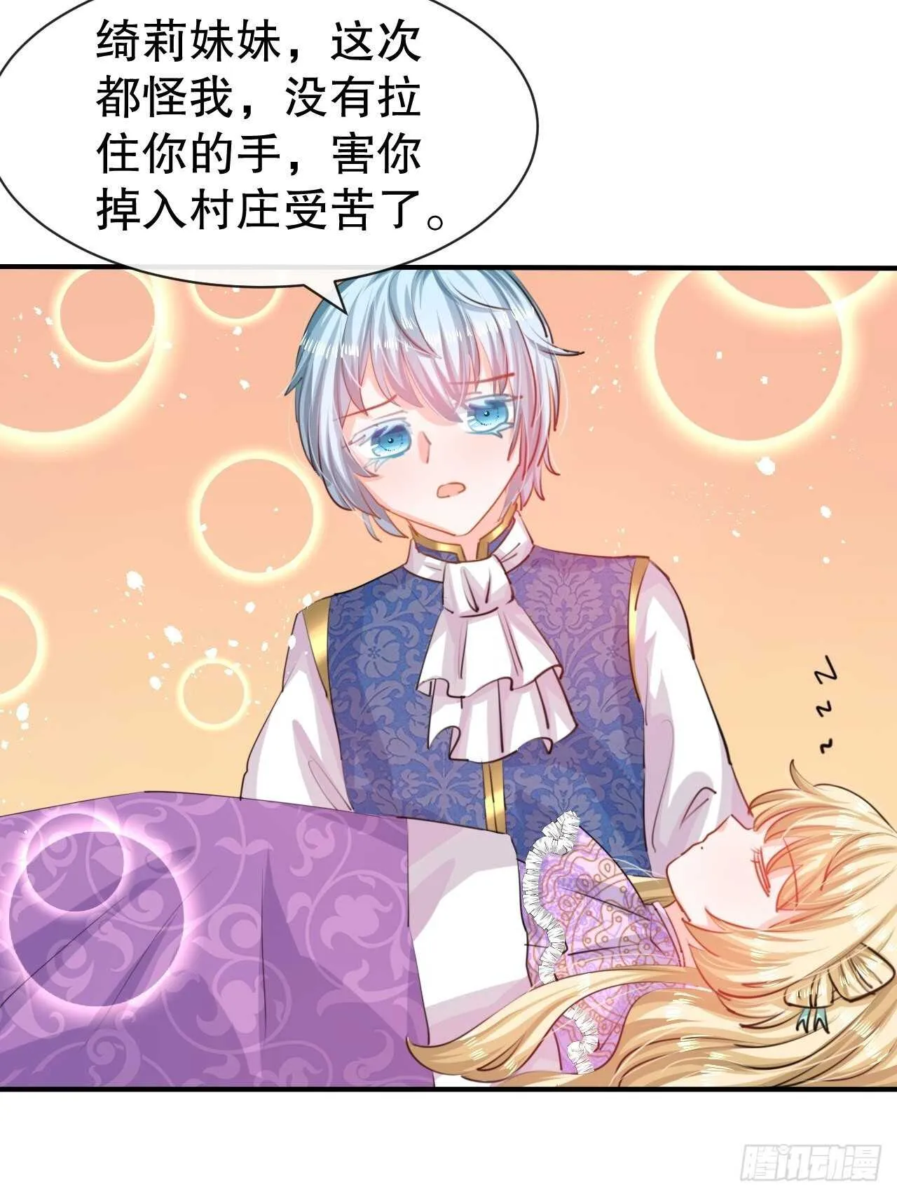 第46话 学会了，开始反击！ 第3页