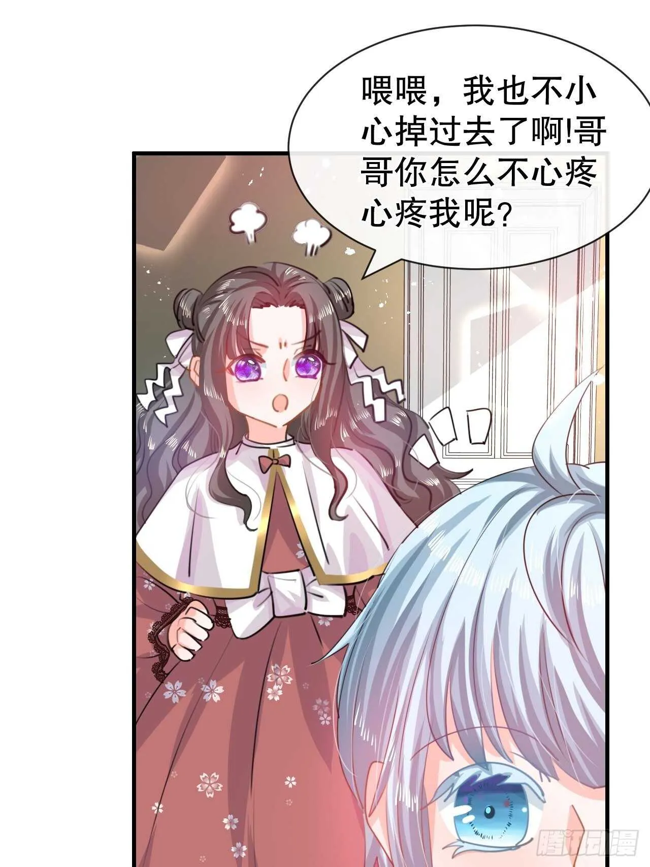 第46话 学会了，开始反击！ 第4页