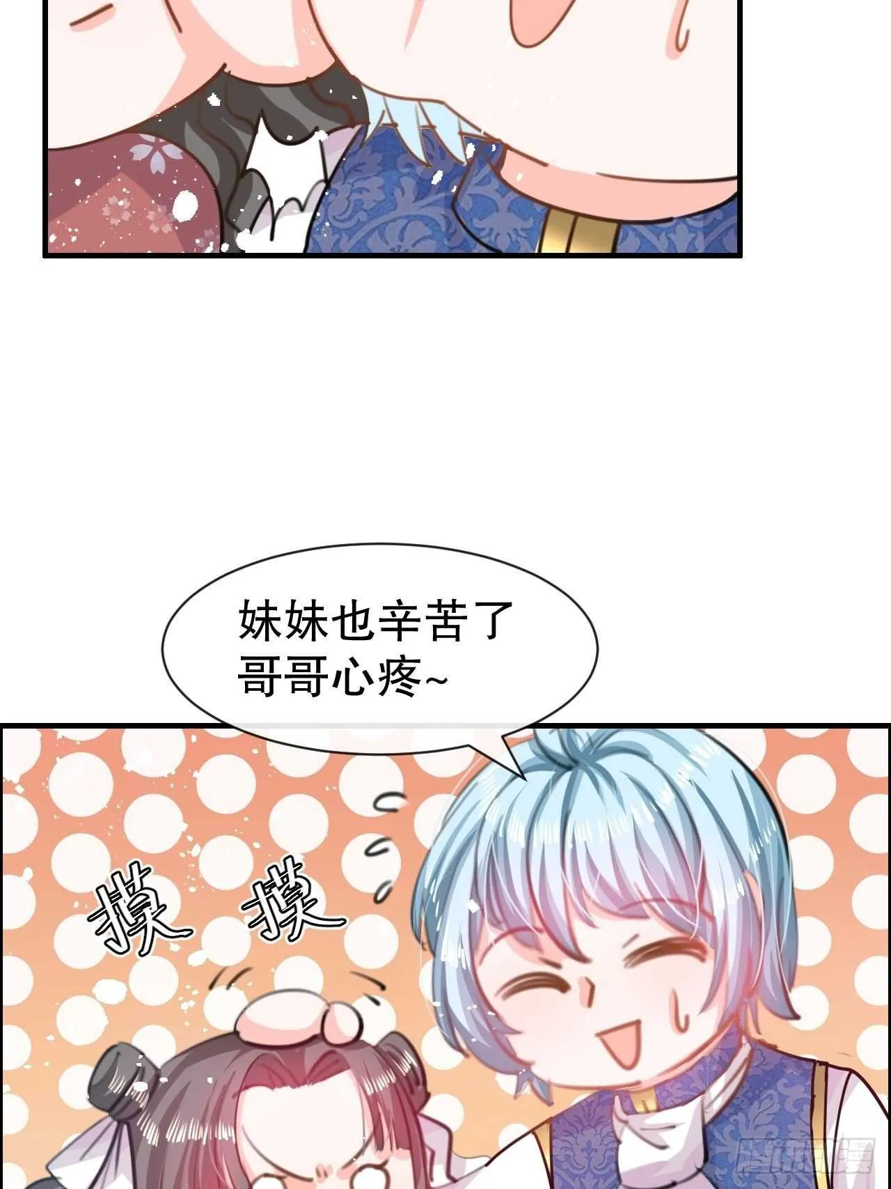 第46话 学会了，开始反击！ 第6页