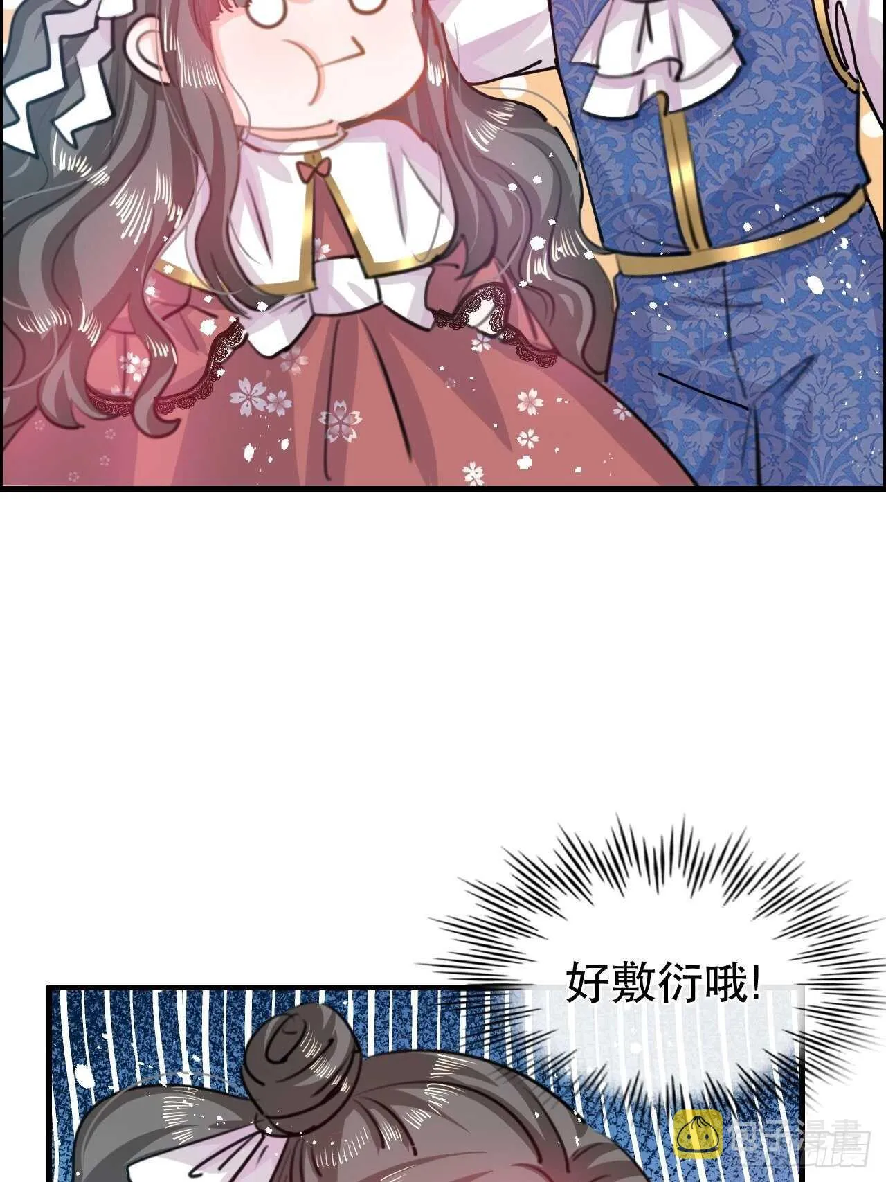 第46话 学会了，开始反击！ 第7页
