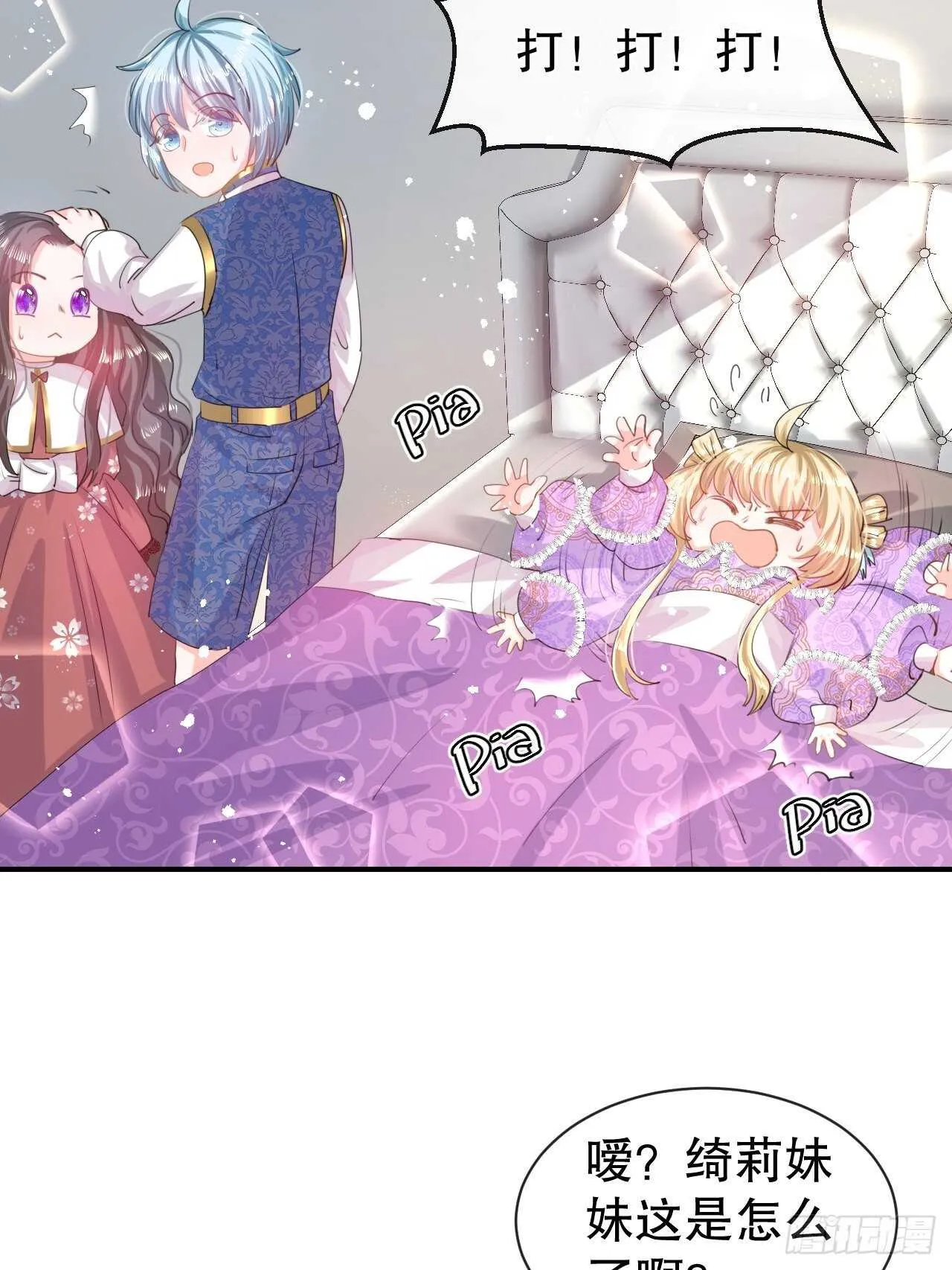 第46话 学会了，开始反击！ 第9页