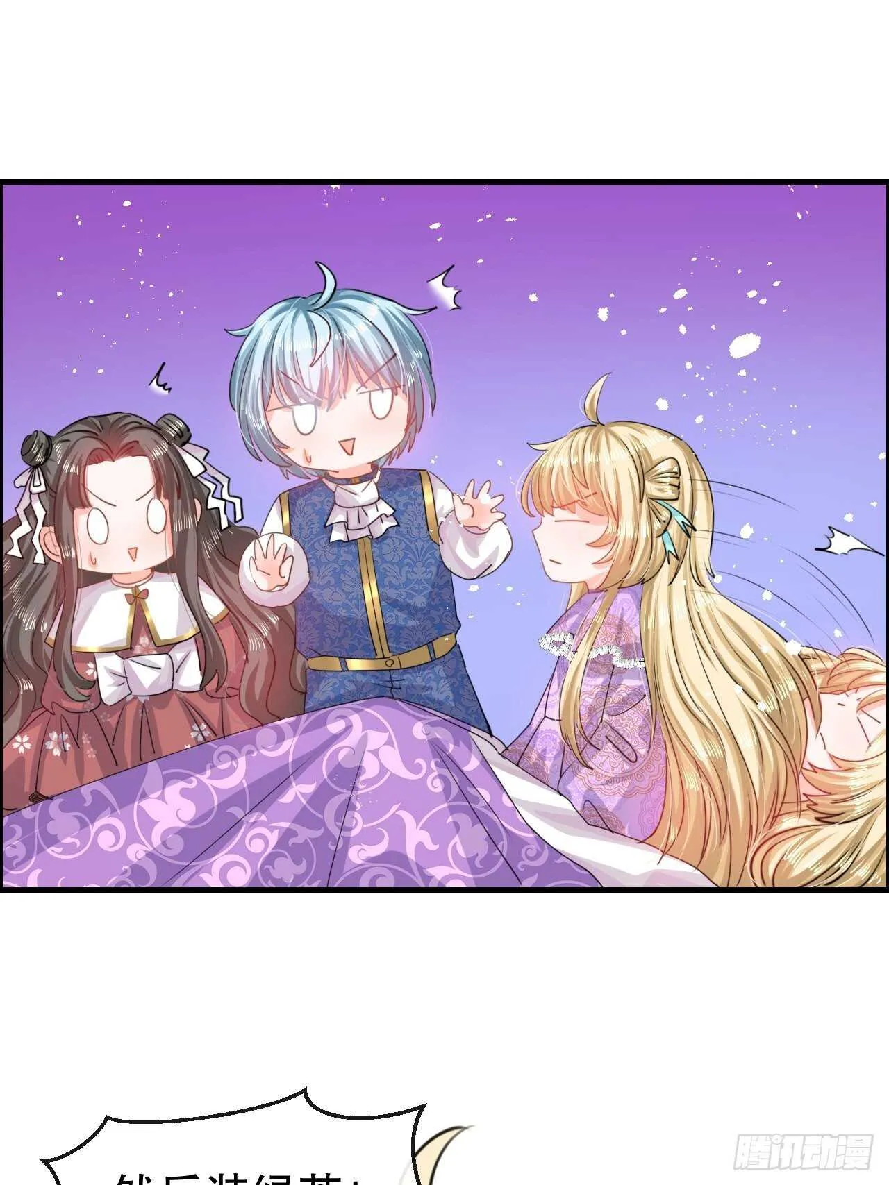 第46话 学会了，开始反击！ 第11页