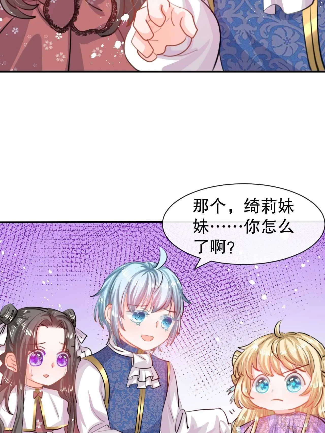 第46话 学会了，开始反击！ 第14页