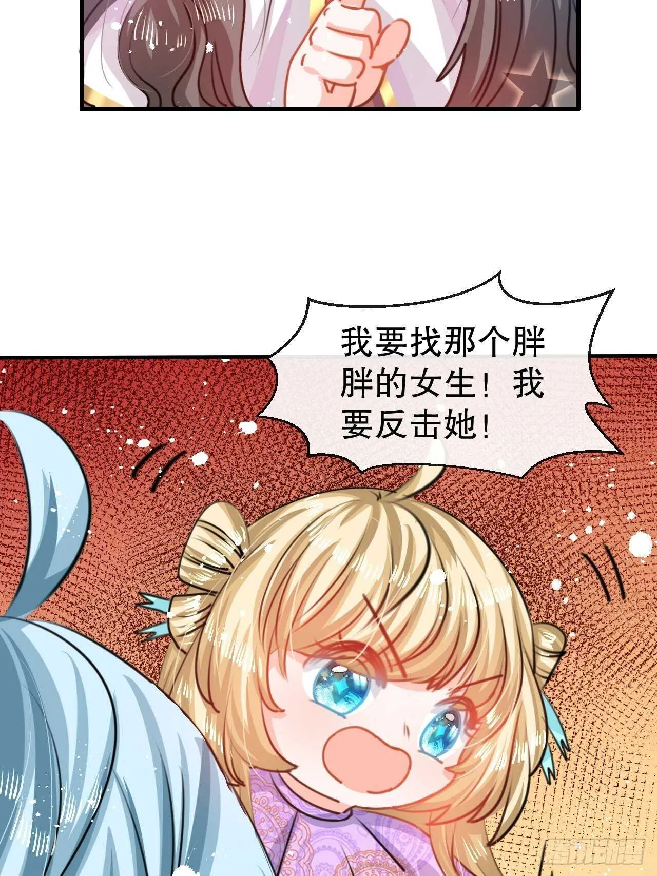 第46话 学会了，开始反击！ 第16页
