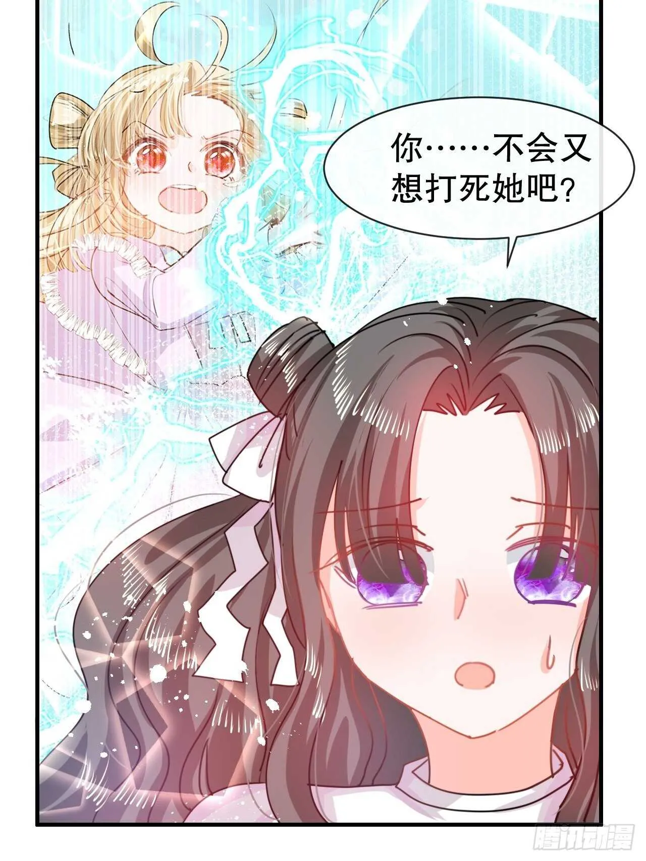 第46话 学会了，开始反击！ 第18页