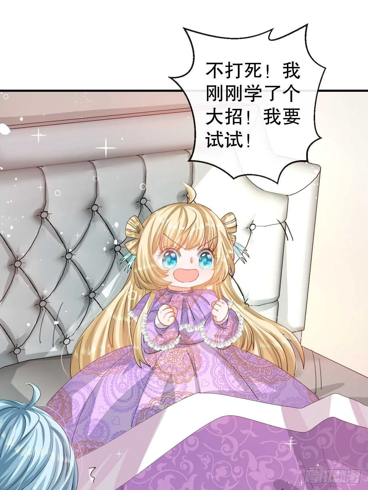第46话 学会了，开始反击！ 第20页