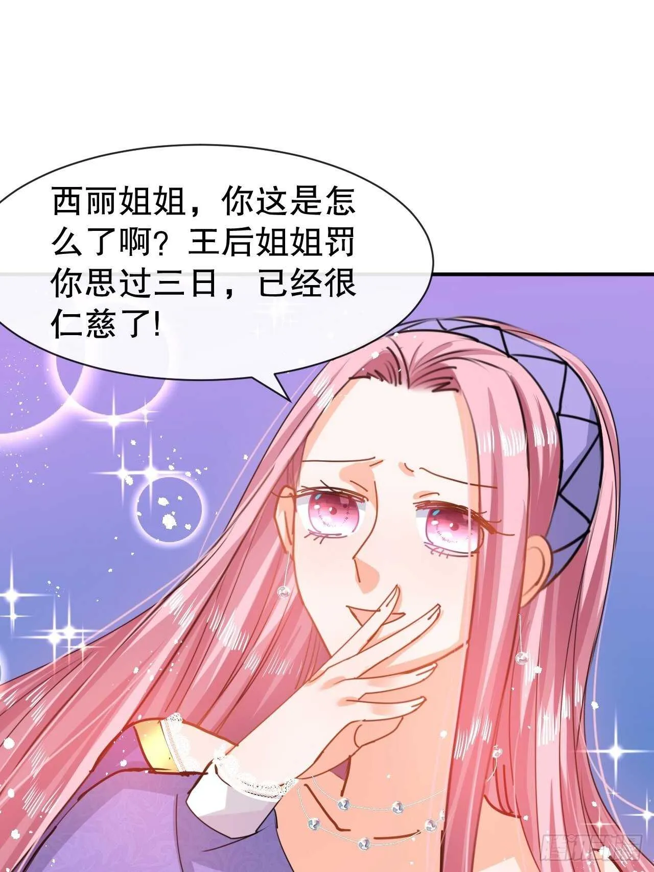 第46话 学会了，开始反击！ 第25页