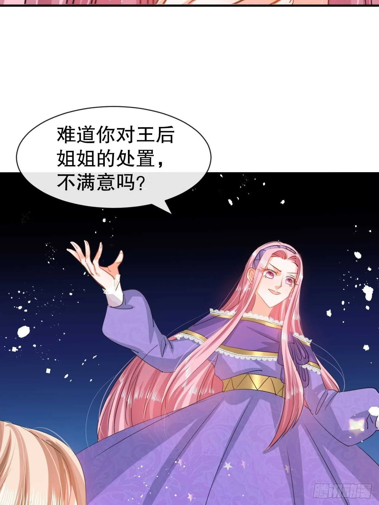 第46话 学会了，开始反击！ 第27页