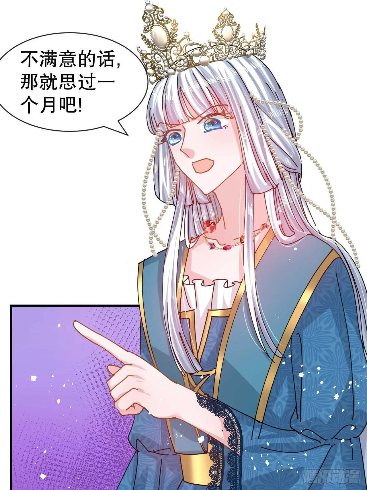 第46话 学会了，开始反击！ 第29页