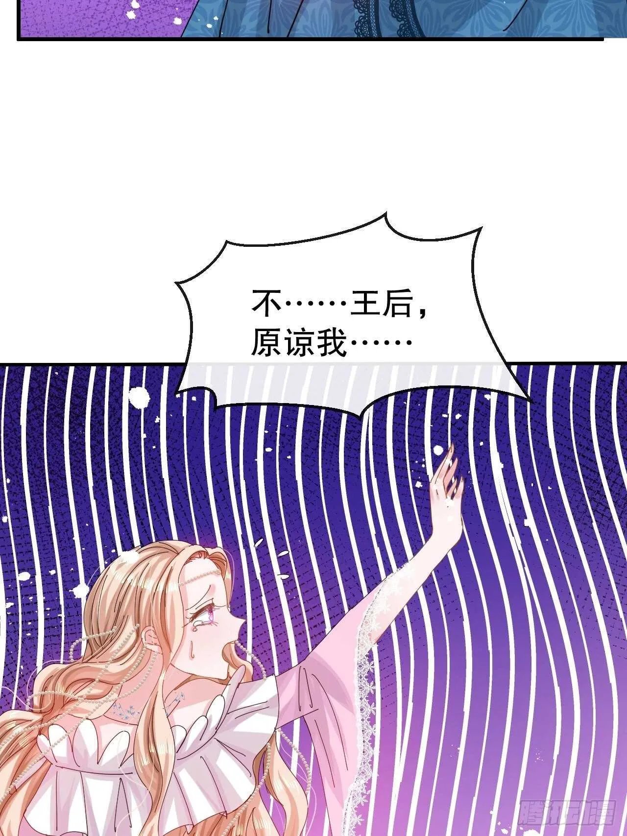第46话 学会了，开始反击！ 第30页