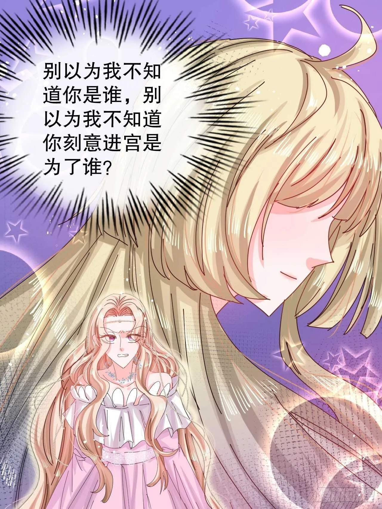 第46话 学会了，开始反击！ 第38页