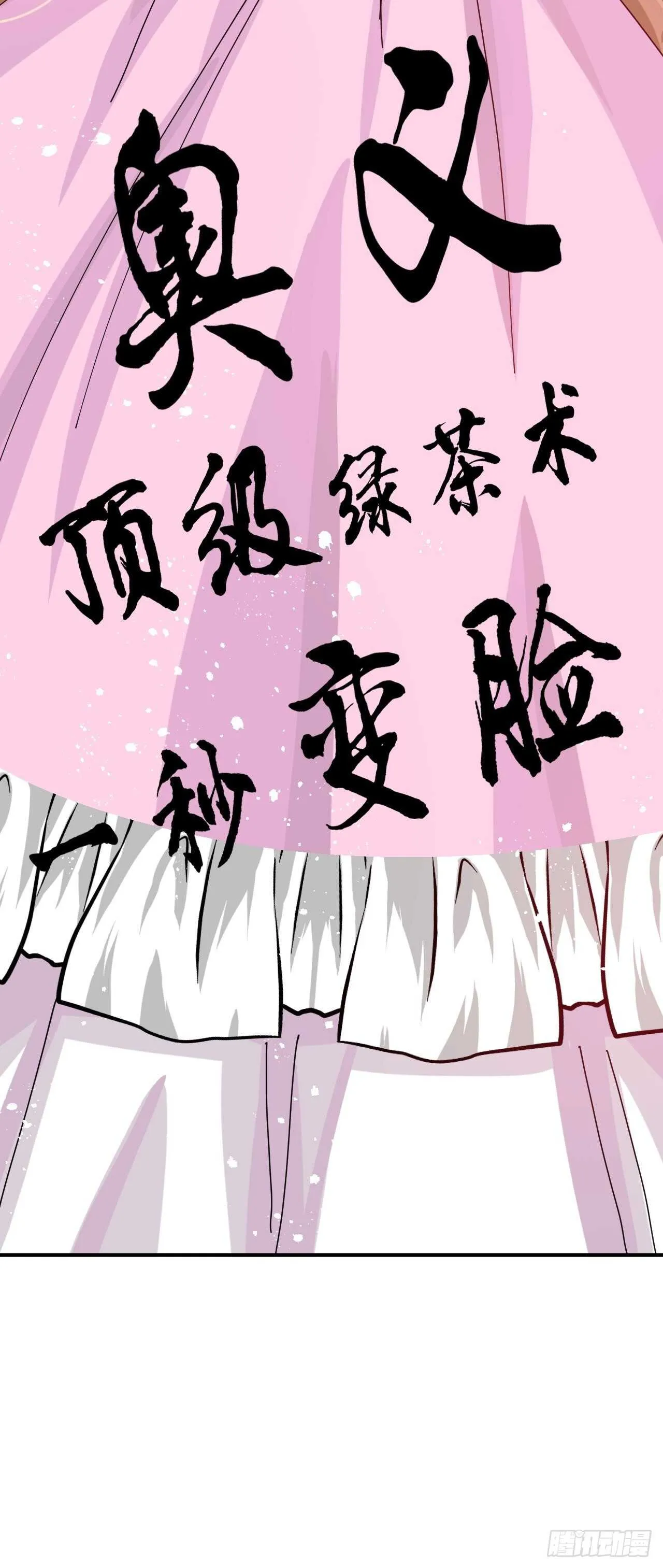 第46话 学会了，开始反击！ 第50页