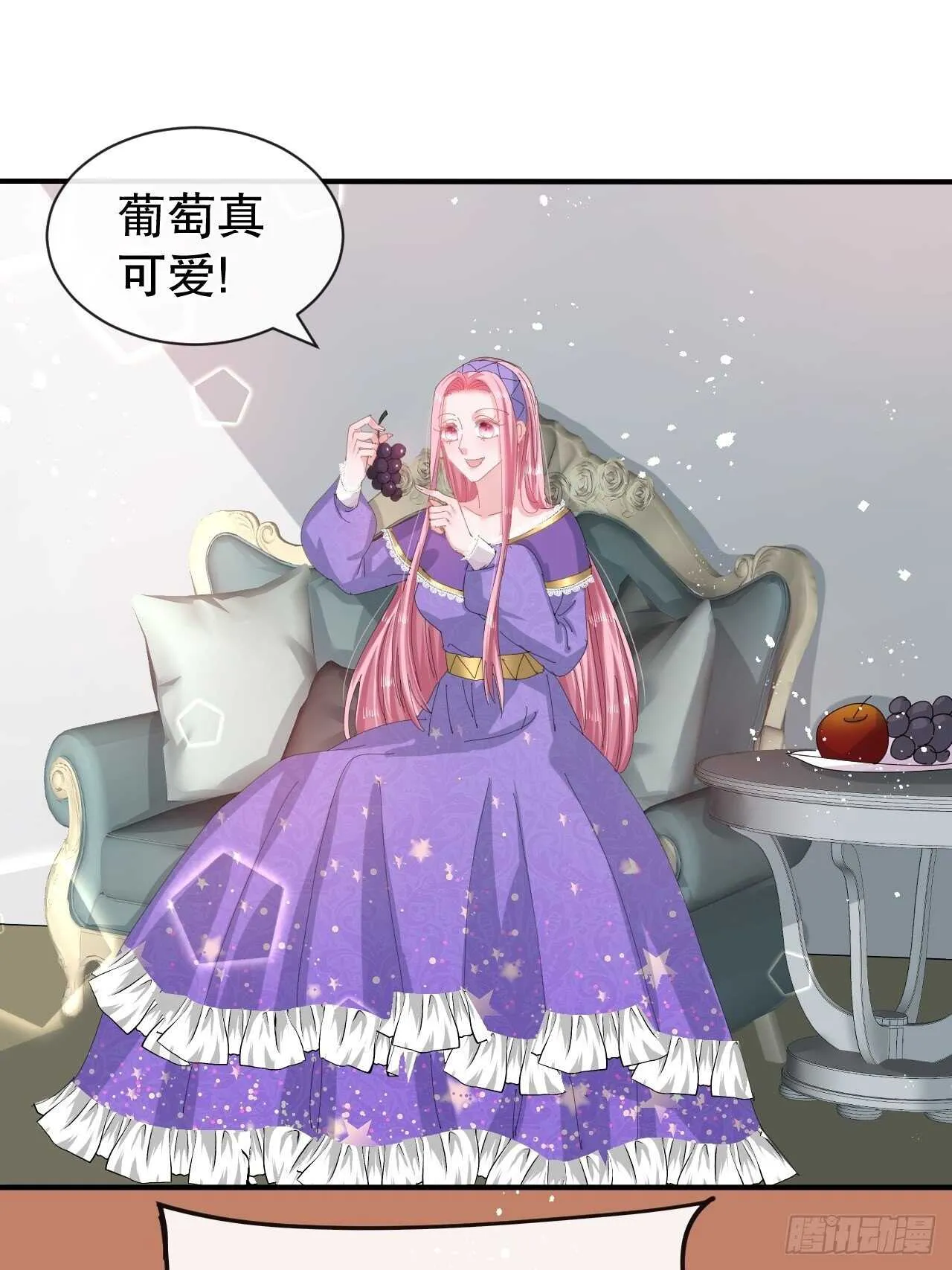 第47话 吵架要讲流程 第2页