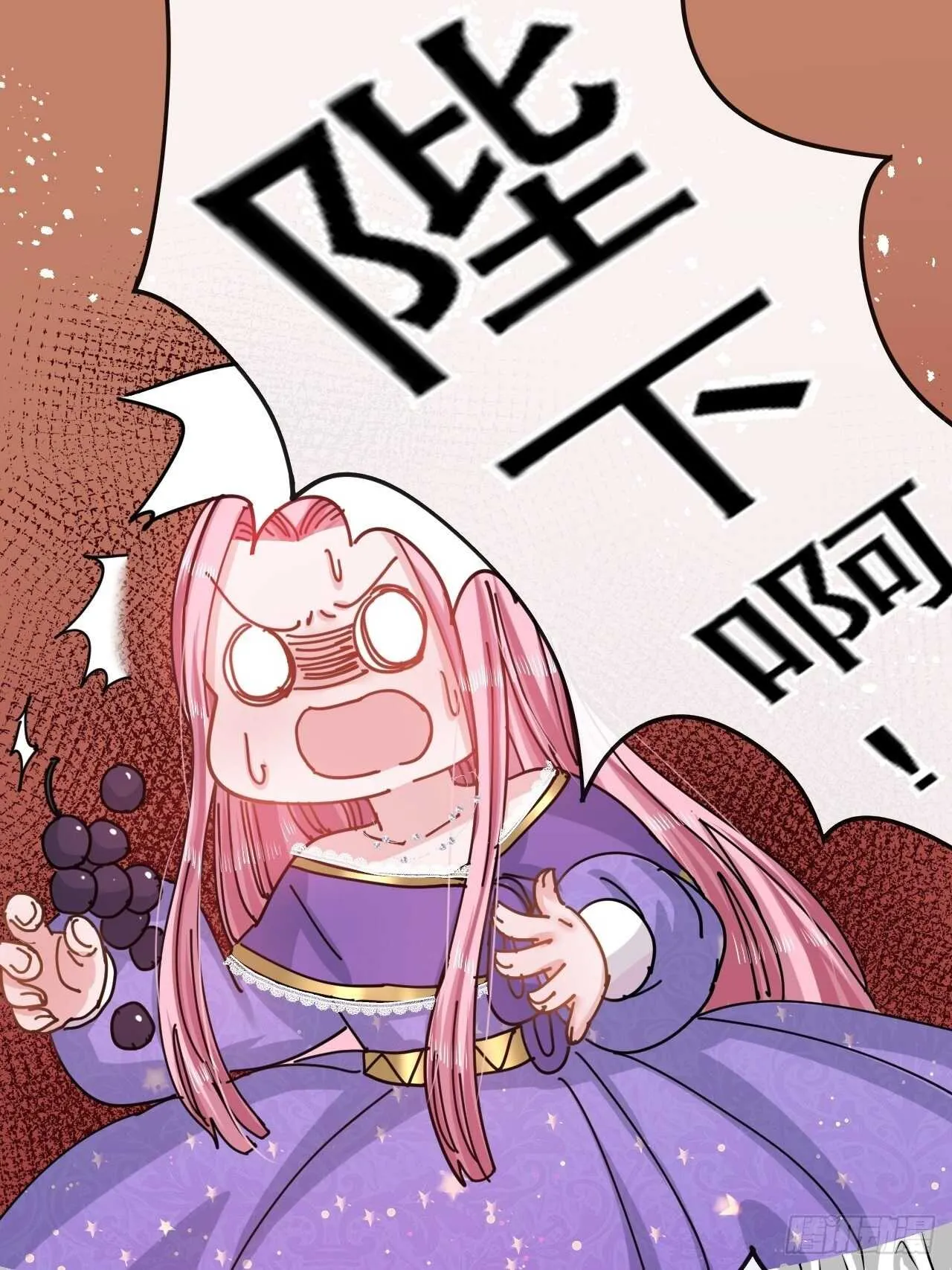 第47话 吵架要讲流程 第3页