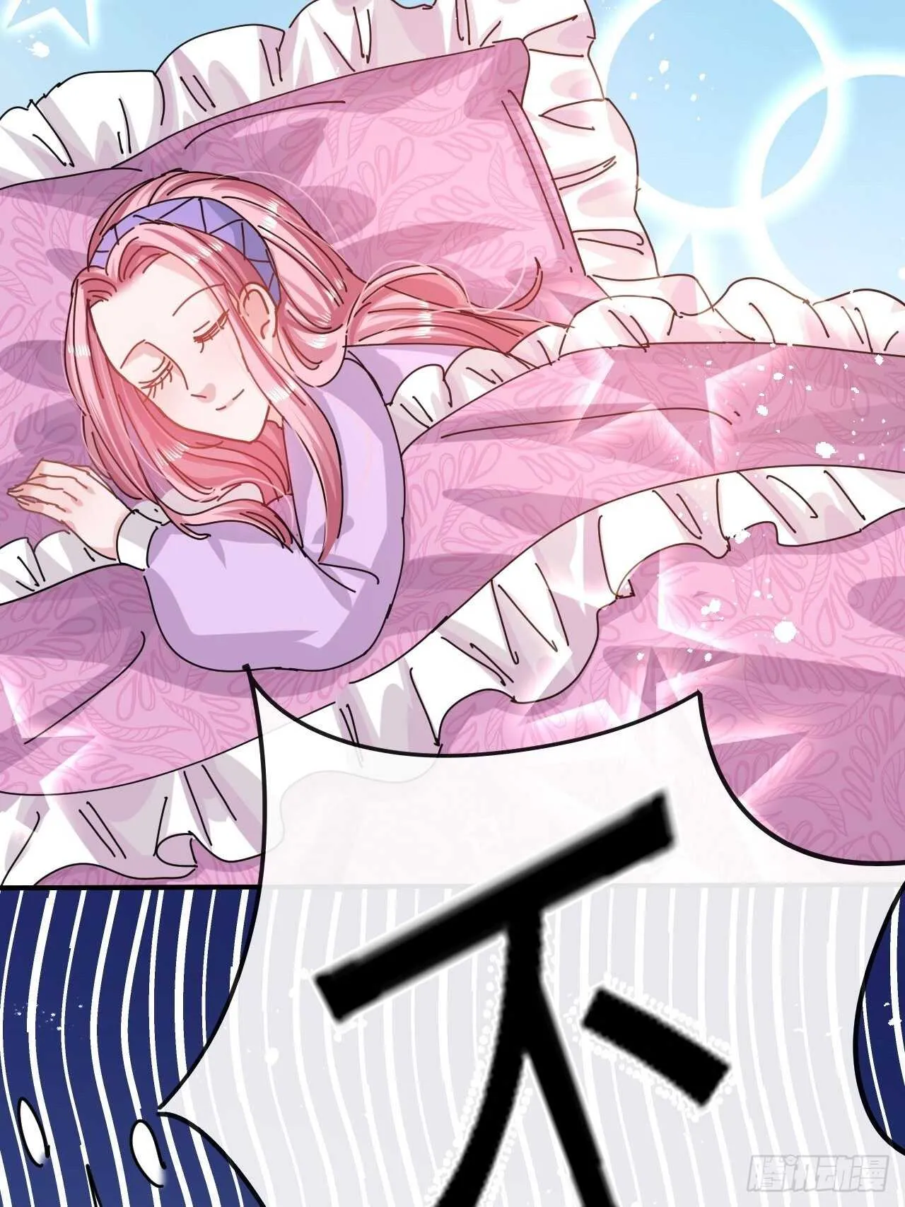 第47话 吵架要讲流程 第8页