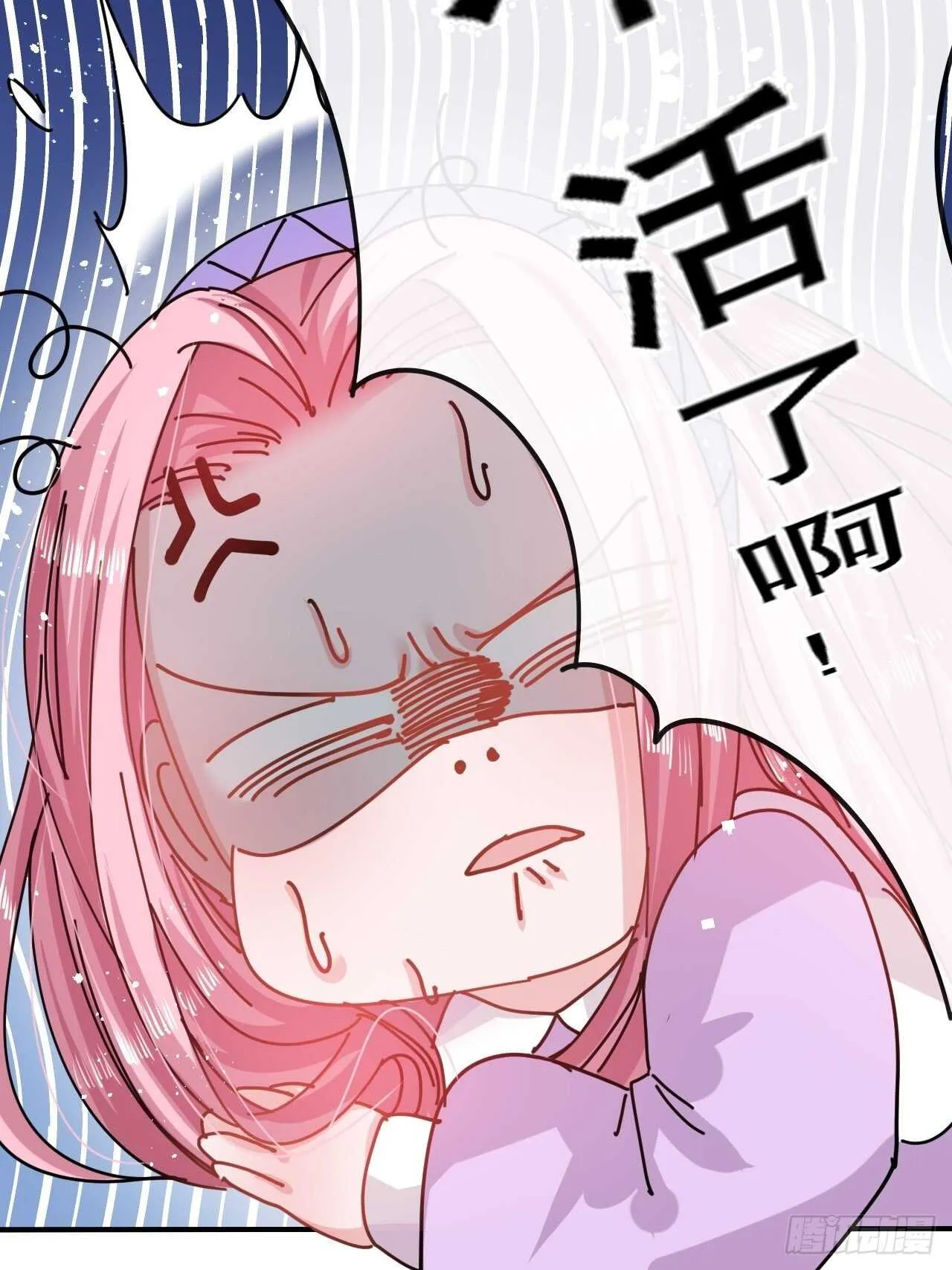 第47话 吵架要讲流程 第9页