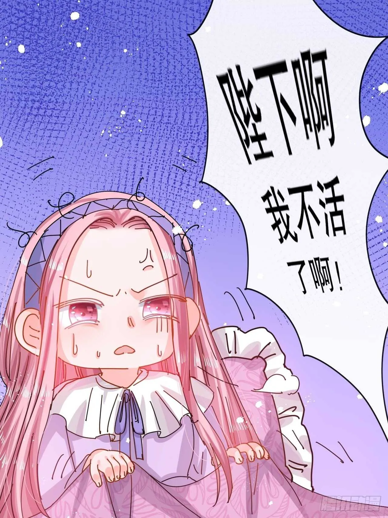 第47话 吵架要讲流程 第11页