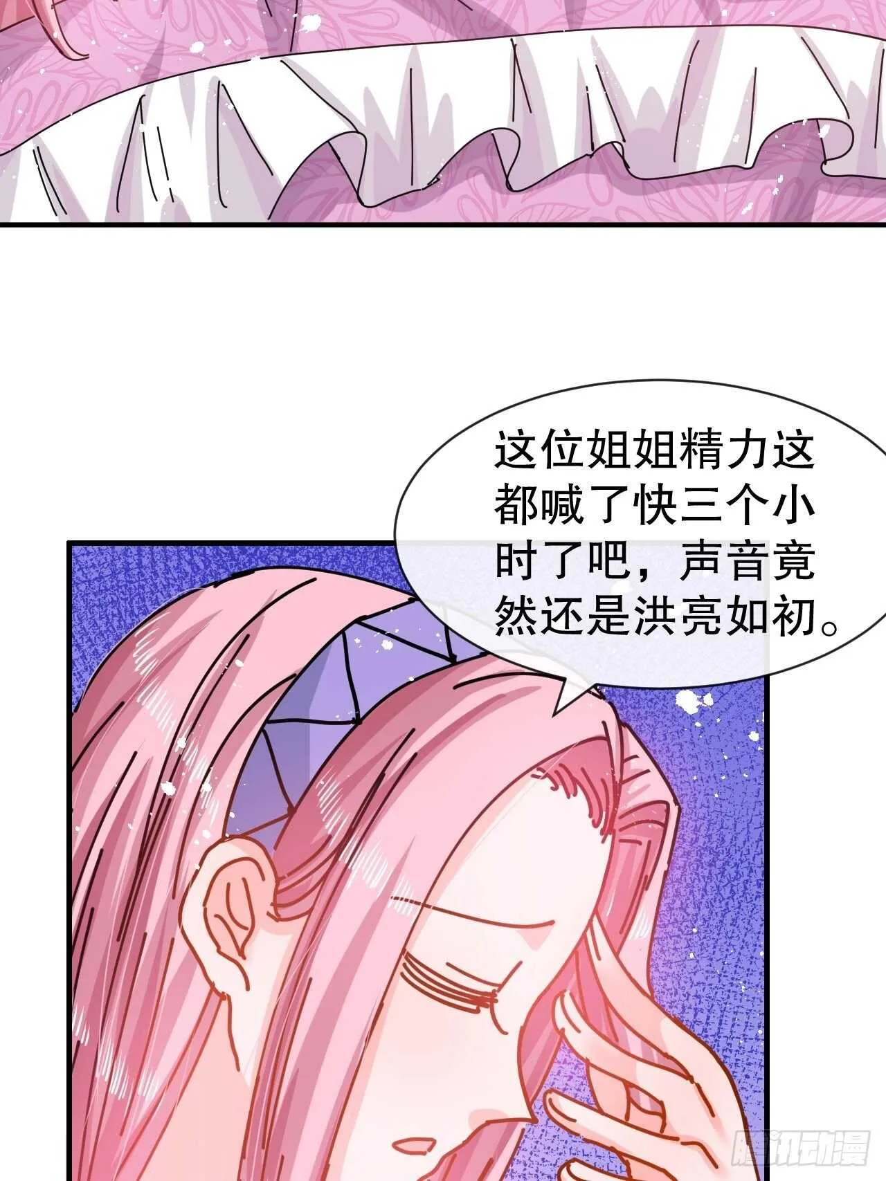 第47话 吵架要讲流程 第12页
