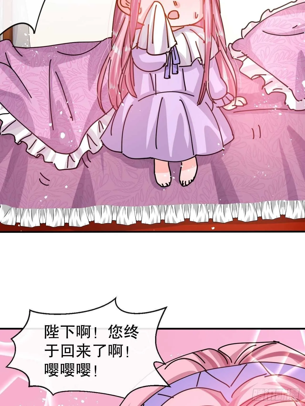 第47话 吵架要讲流程 第14页