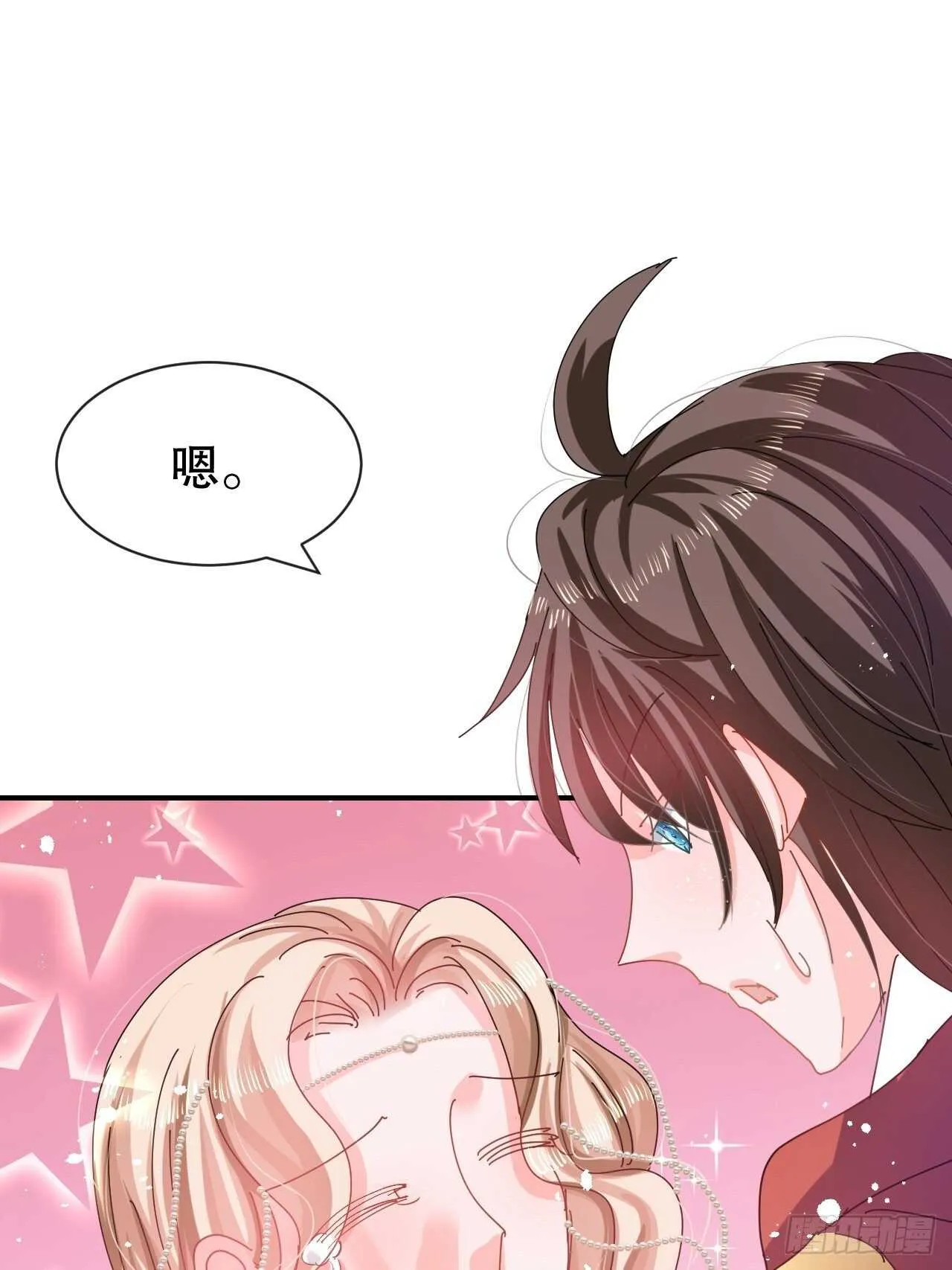 第47话 吵架要讲流程 第18页