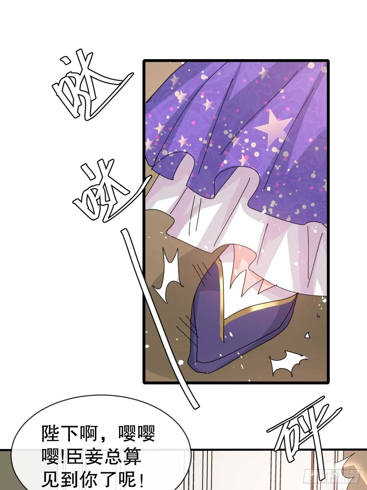第47话 吵架要讲流程 第20页