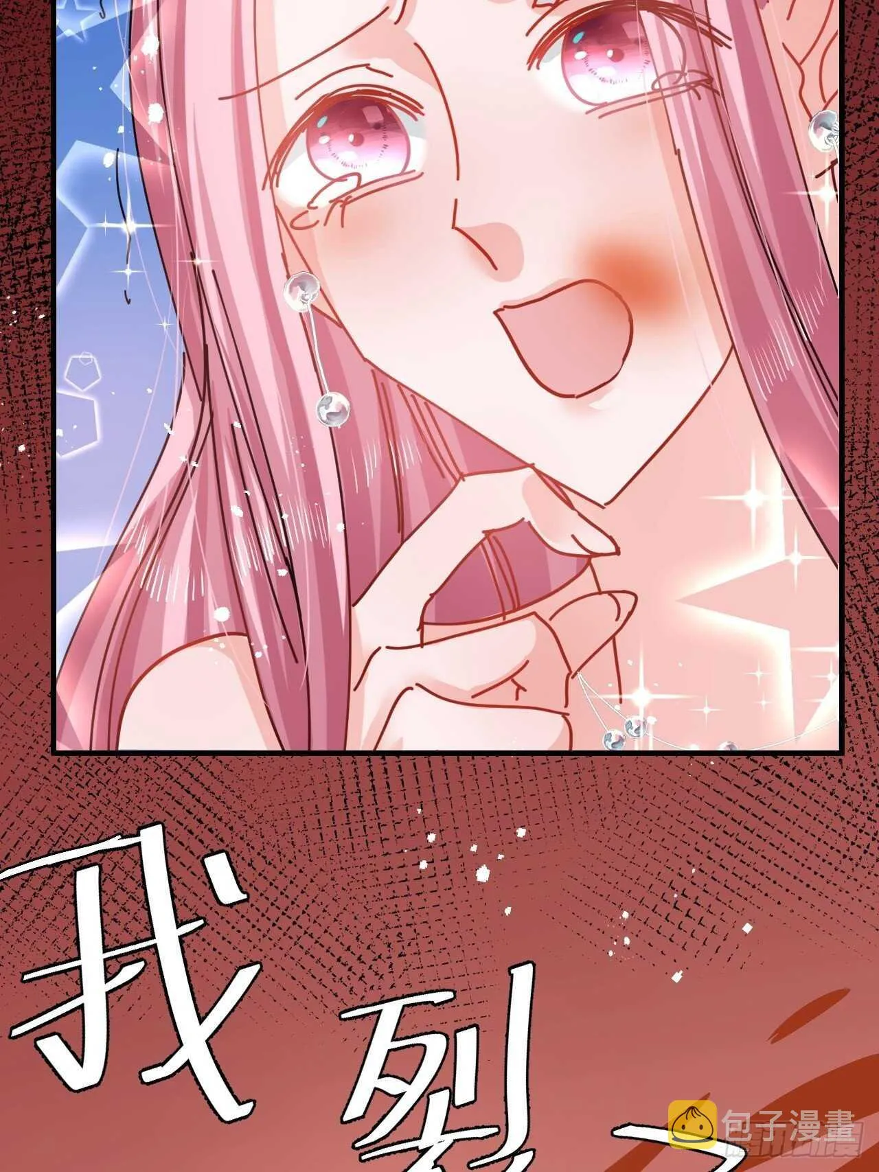第47话 吵架要讲流程 第23页