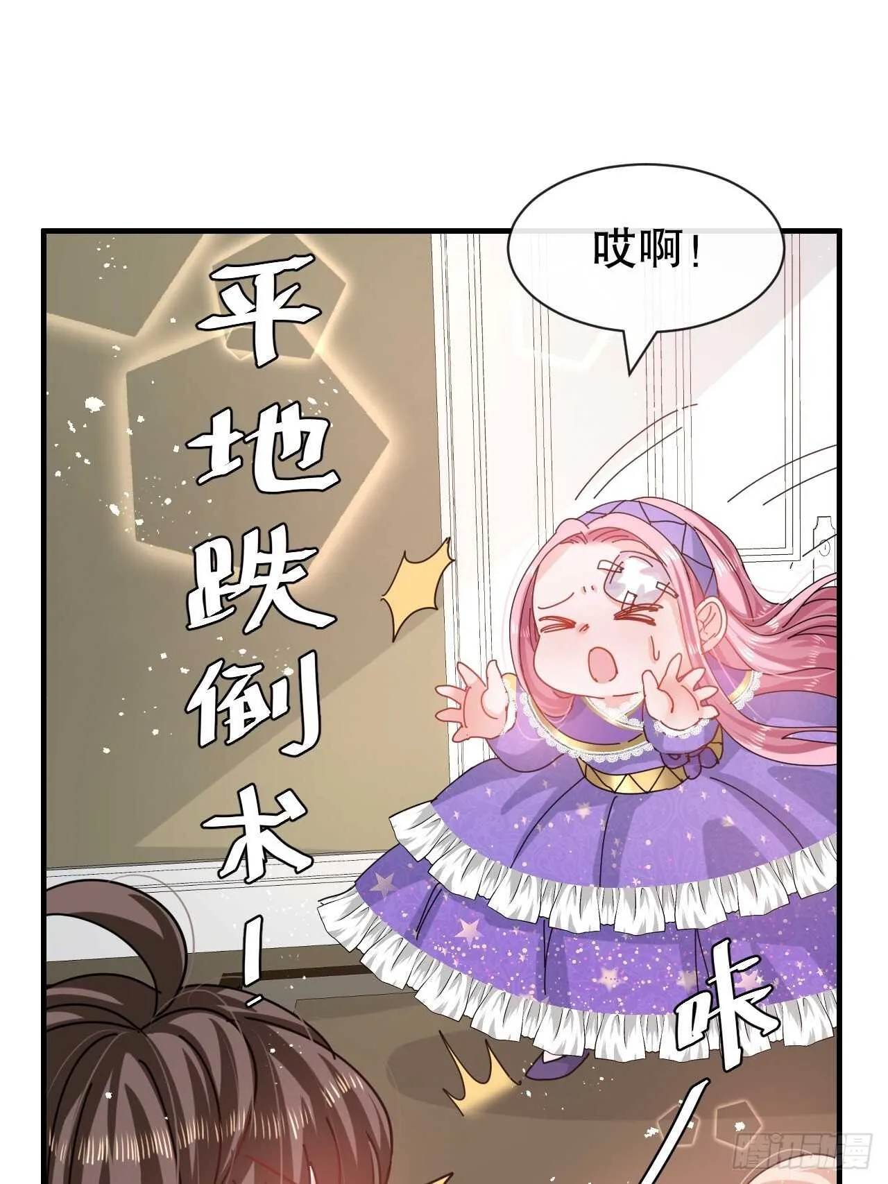 第47话 吵架要讲流程 第26页