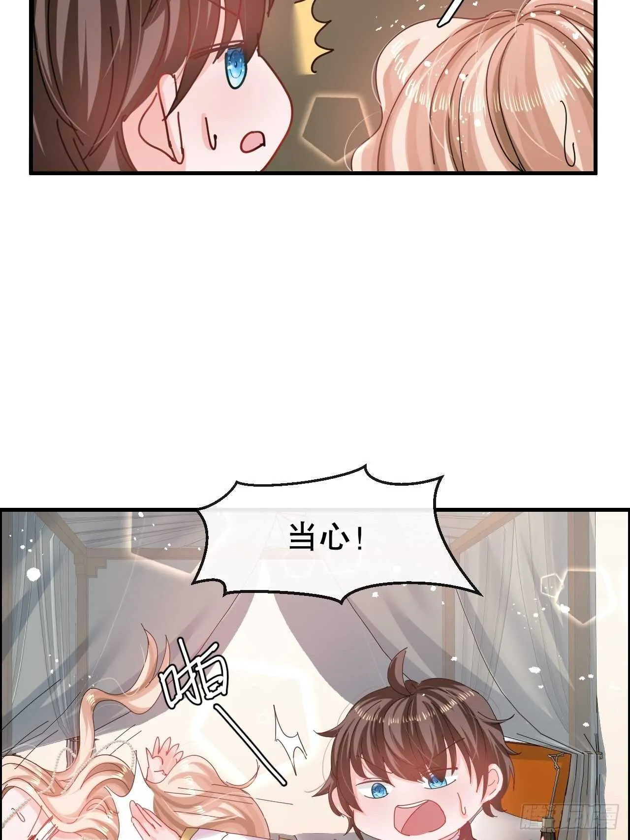 第47话 吵架要讲流程 第27页