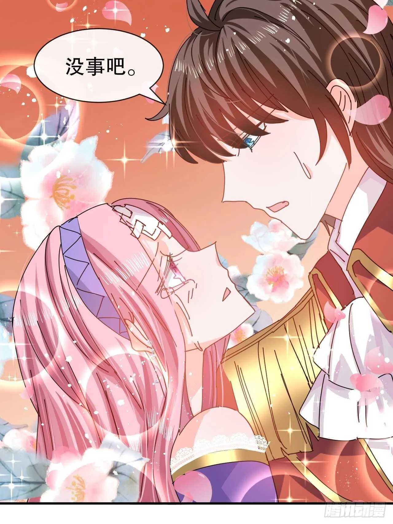 第47话 吵架要讲流程 第29页