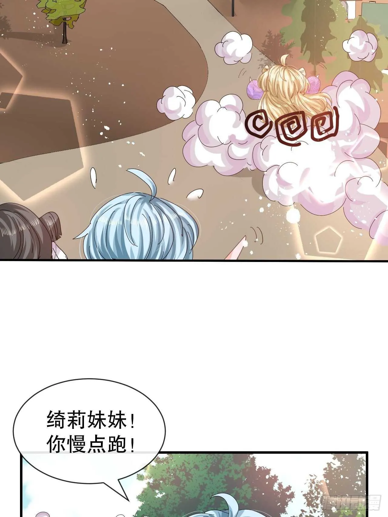 第47话 吵架要讲流程 第34页