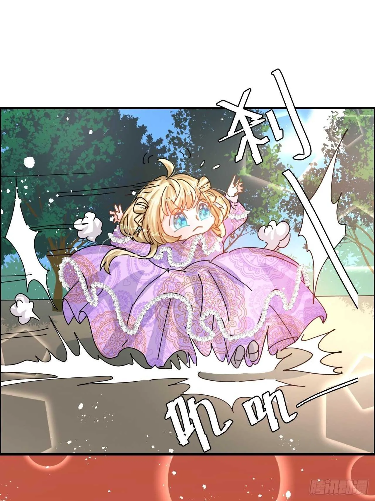 第47话 吵架要讲流程 第38页